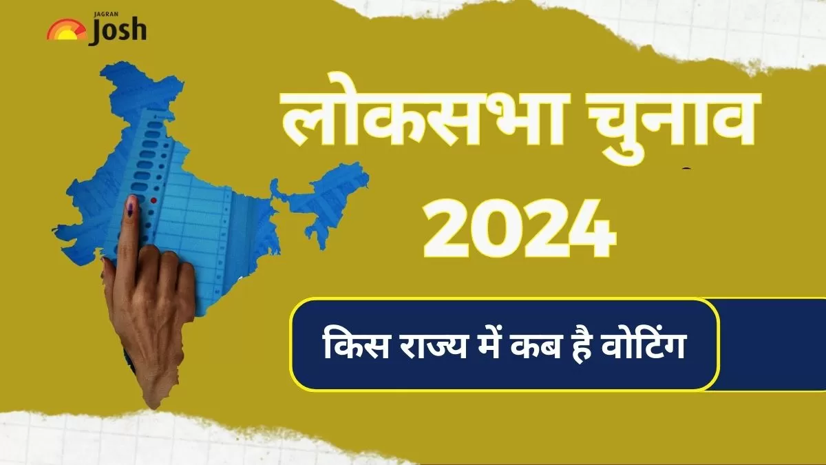 लोकसभा इलेक्शन 2024 फुल शेड्यूल